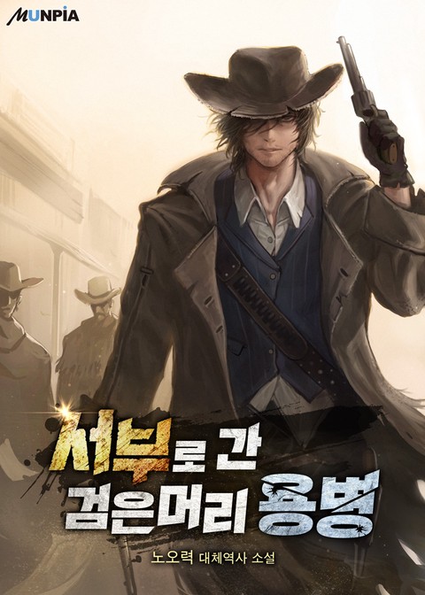 Korean Mercenary’s Wild West